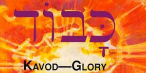 Kavod in Hebrew
